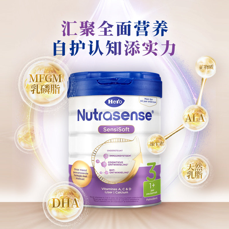 荷兰白金版Hero Baby婴幼儿1段2段3段4段奶粉宝宝700g/罐装正品