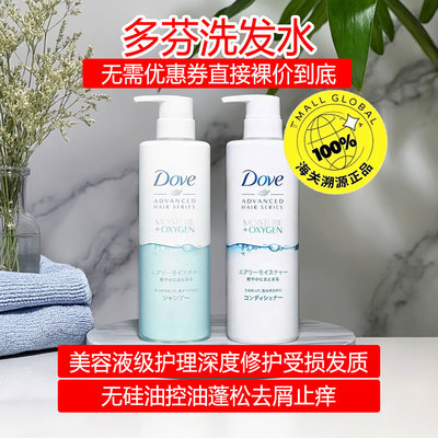 正品无硅油多芬dove洗发水护发素