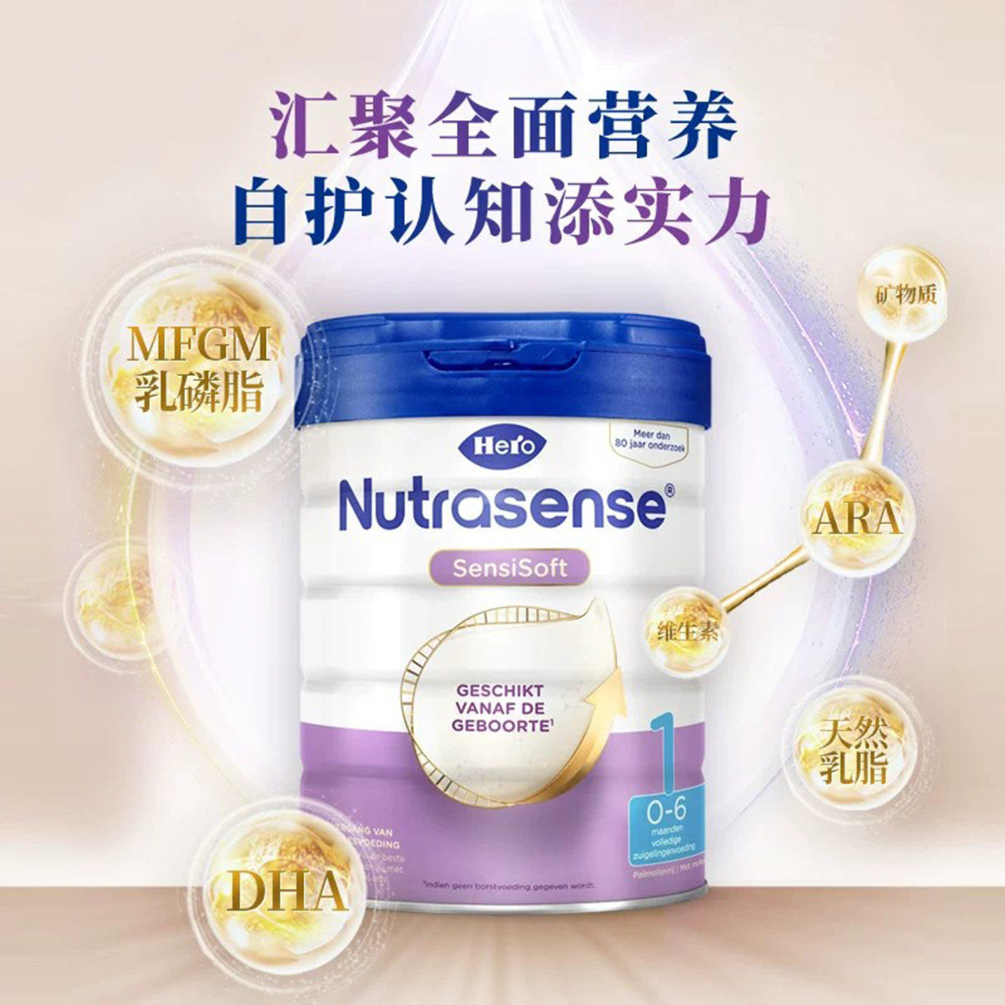 2027/9荷兰白金Hero Baby婴幼儿配方奶粉宝宝1段800g/罐装0-6个月
