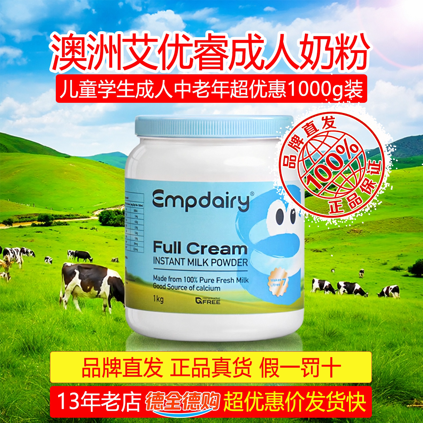 2026/12澳洲艾优睿青少年高钙全脂中老年成人奶粉儿童1000g罐装
