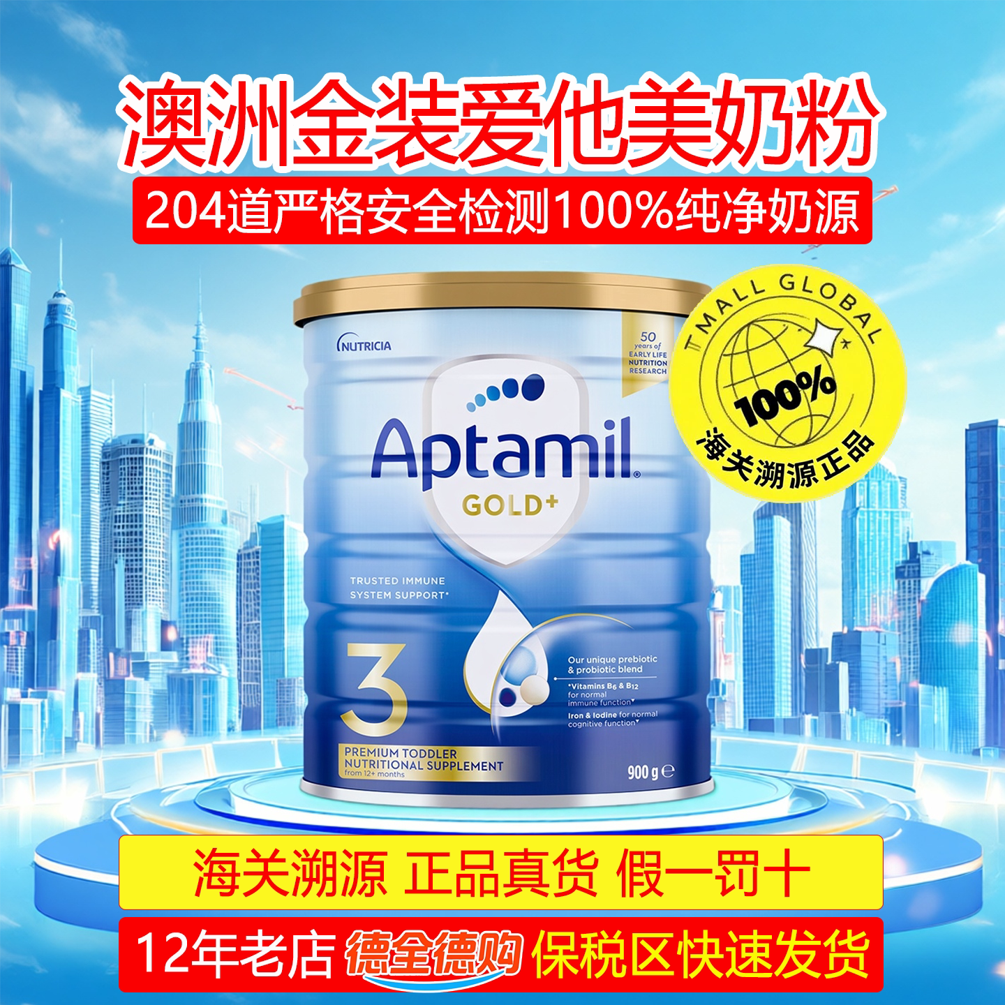 2027/06澳洲金装爱他美3段婴幼儿奶粉三段宝宝900g/罐装1-2岁正品