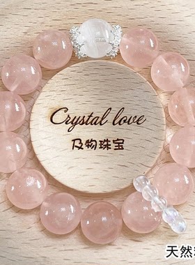 2026新款纯天然粉水晶手串粉色手链女DIY可定制转运珠礼物送女友