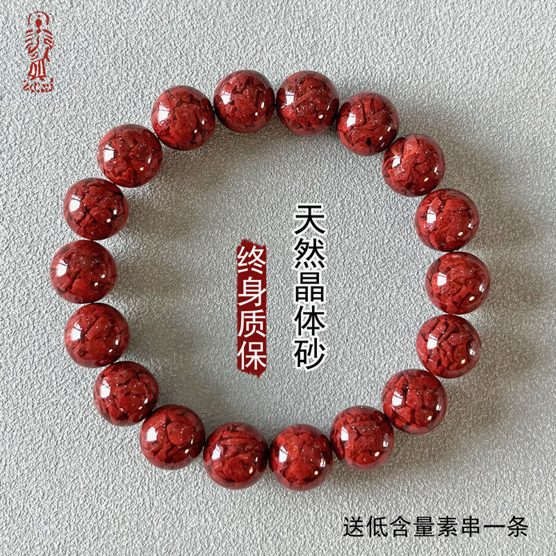 2026新款高含量晶体砂朱砂手串女红色手链原矿本命年送人礼物素串