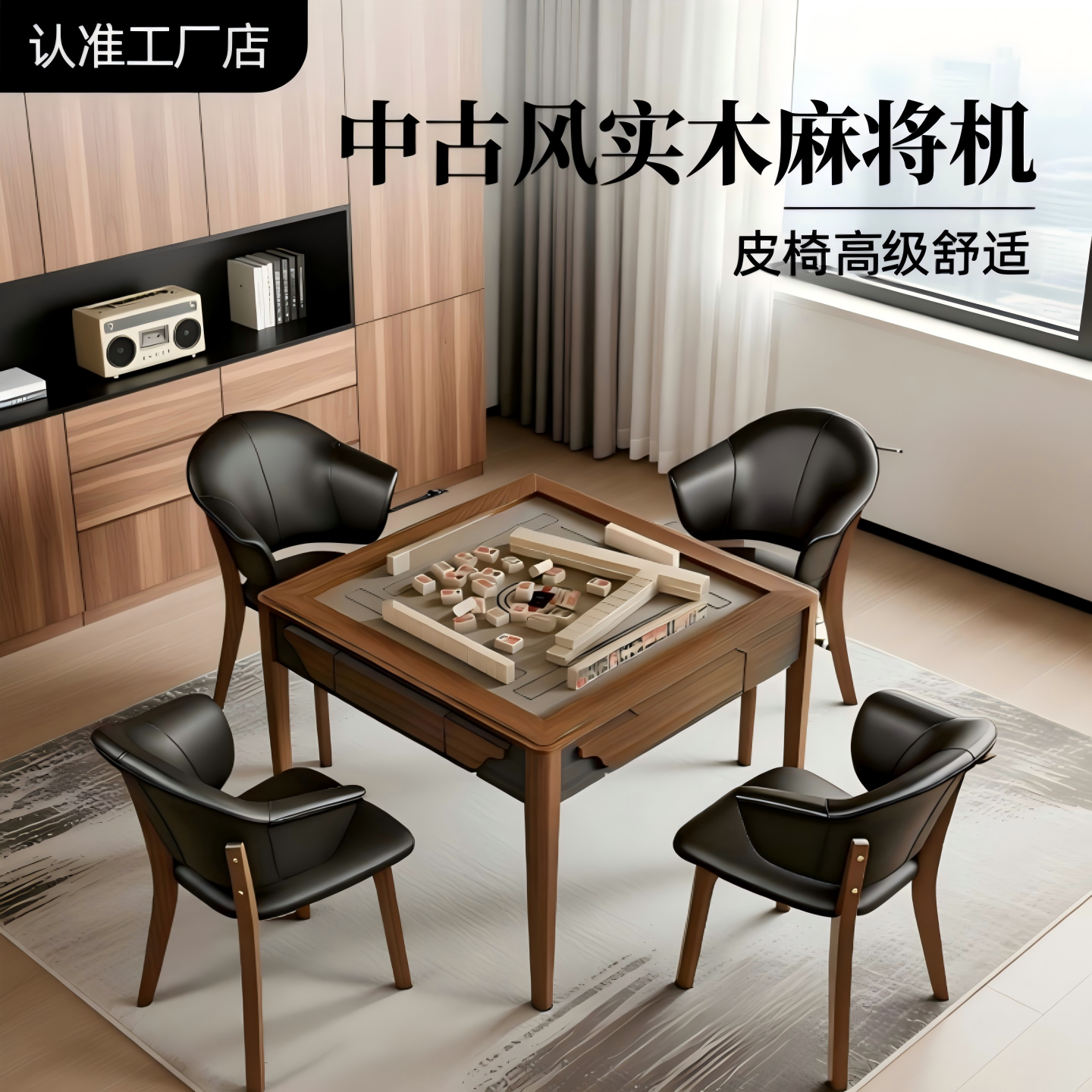 中古风实木麻将机全自动麻将桌两用餐桌家用高端餐麻一体机多功能,运动/瑜伽/健身/球迷用品,自动麻将机,淘宝优惠券,粉丝福利购,淘宝优惠卷