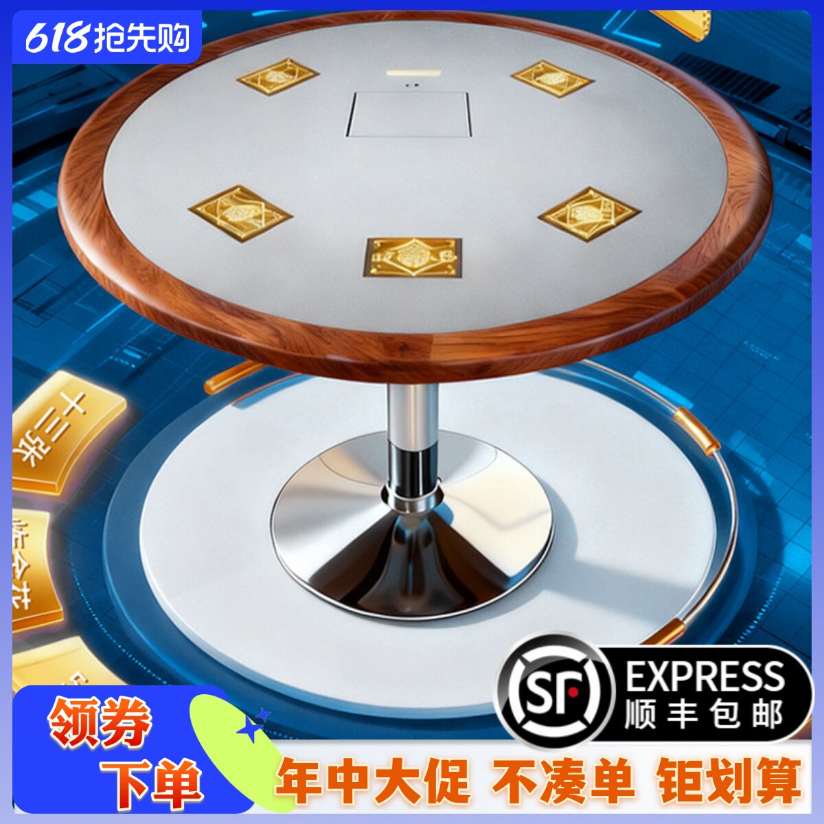 乱牌入仓掼蛋桌高级自动掼蛋专用桌圆牌桌五人斗地主桌扑克发牌机