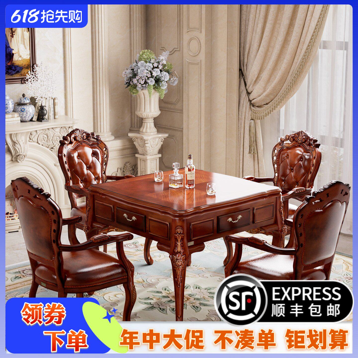 欧式实木全自动餐麻一体麻将机