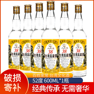 八二三*6瓶低度整箱泡药酒高粱酒