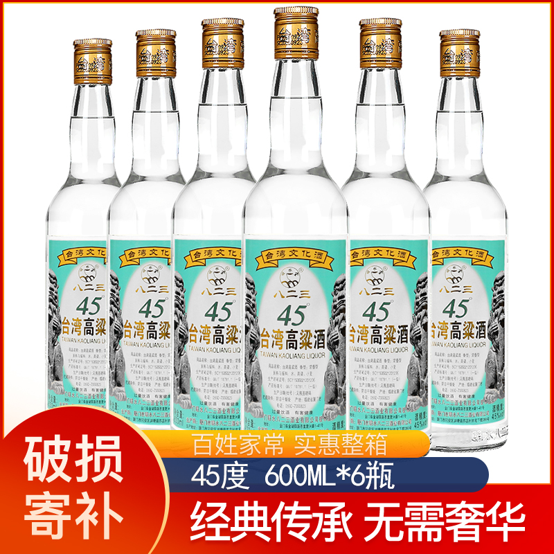 明水堂八二三高粱酒45度600ml*6光瓶中度浓香白酒整箱家常-封面