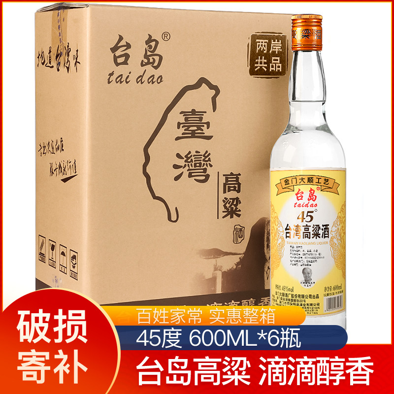 台岛高粱酒45度600ml*6瓶浓香风味粮食中度简装家常白酒整箱