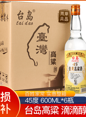 台岛高粱酒45度600ml*6瓶浓香风味粮食中度简装家常白酒整箱