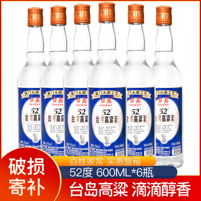 台岛52度粮食整箱浓香风味高粱酒