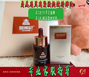 曼美尼家人尼小腰带黄金油 灵芝抗皱精粹油刮码 发货微商同款 正品