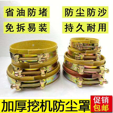 挖掘机配件防尘套马拉头卡箍式防尘圈加厚耐磨斗销密封黄油防尘罩