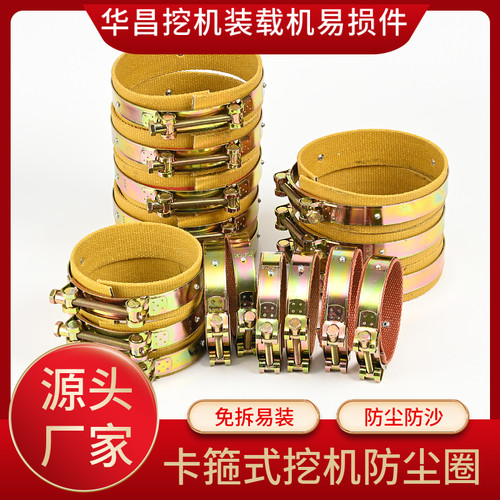 挖机防尘圈防尘防砂省油耐磨