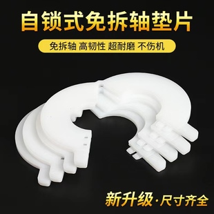 挖機免拆斗軸墊片挖掘機銷軸挖斗銷子尼龍墊加厚耐磨墊圈鏟斗墊子