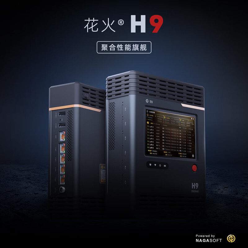 花火H9 5G聚合路由器  户灯附件