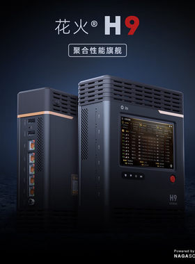 花火H9 5G聚合路由器  户外直播推流多网聚合 视频会议公网专线