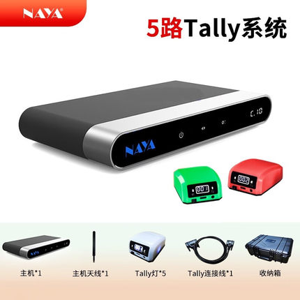 NAYA纳雅HDI-TL170独立无线tally285灯系统支持VMIX/BMD等各种直