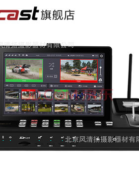 Ucast R10 5G帧同步多网聚合导播台R10 PRO导播直播一体机远程