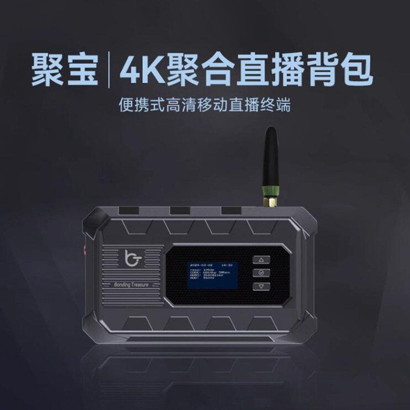 禾鸟聚宝4K聚合直播背包 多网图像采集卡