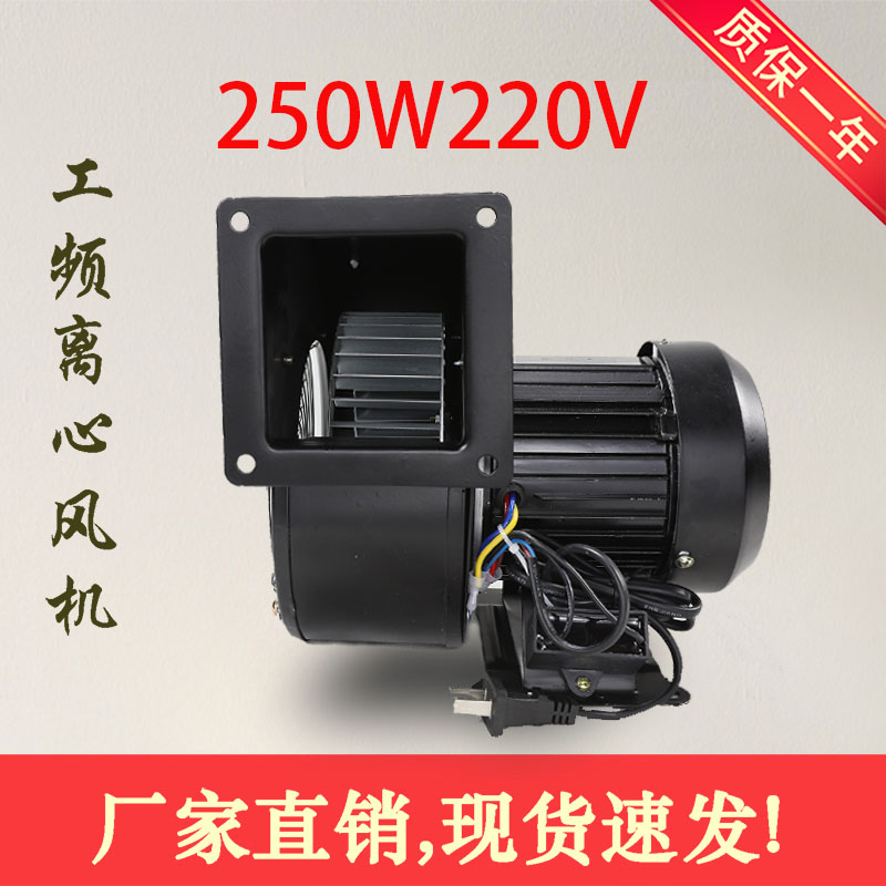 小型工频离心风机150FLJ15/17-W 220V 380V 250W拱门散热鼓风机 五金/工具 风机/鼓风机/通风机 原图主图