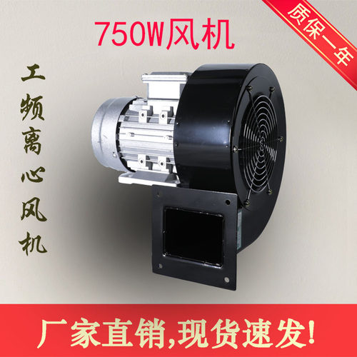 DF-2-II  750W 220V380V多翼式离心鼓风机耐高温安装孔距106*126