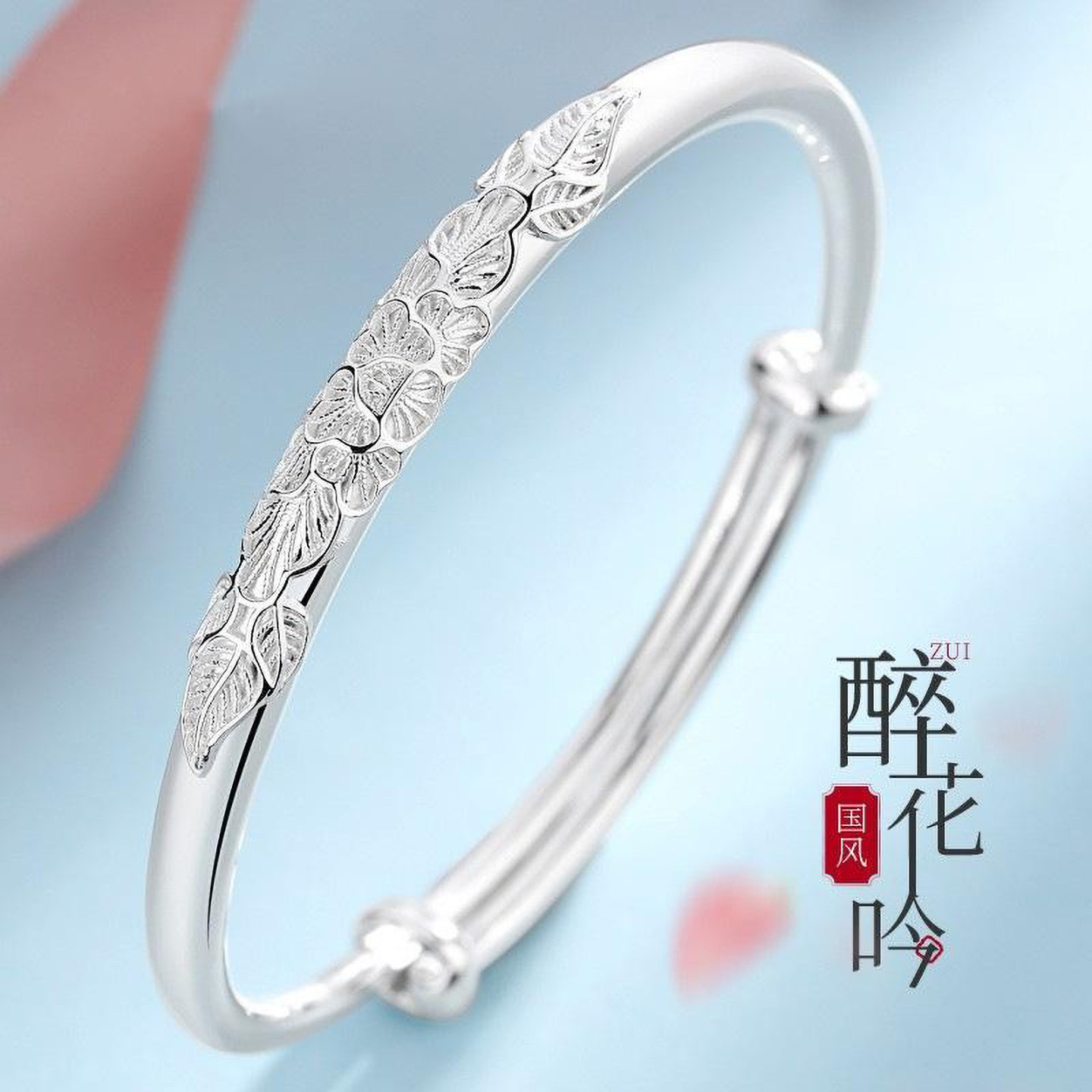 花开富贵正品银手镯女9999纯银饰品时尚足银镯子送妈妈女友礼物