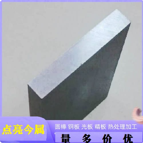 Cr8Mo1VSi冷作模具钢高强韧性DC53 SKD11五金冲压模具 D2钢板圆棒