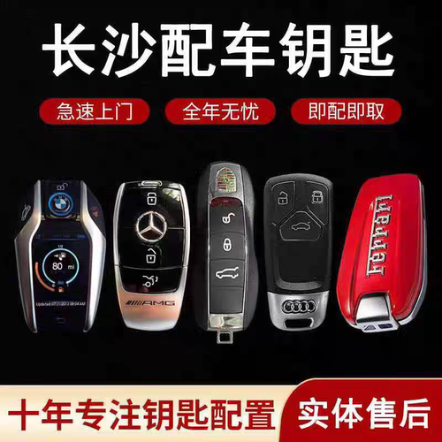 汽车钥匙匹配资料腾达离线软件