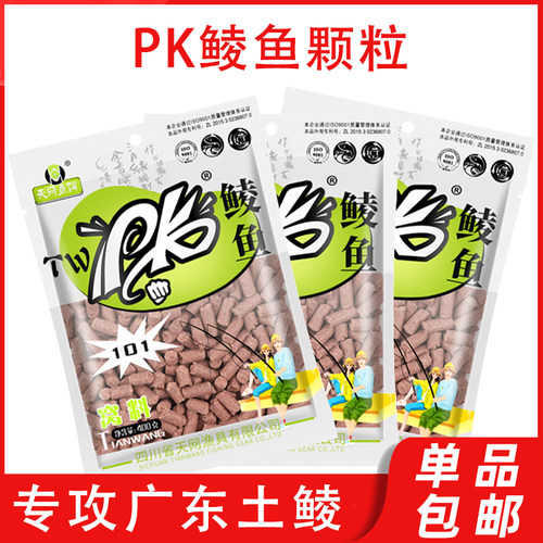 天网鱼饵打窝pk鲮鱼颗粒四川