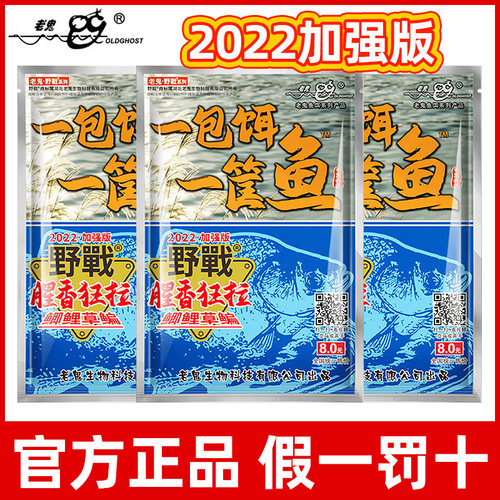 老鬼一包饵一筐鱼加强版野钓鲫鲤