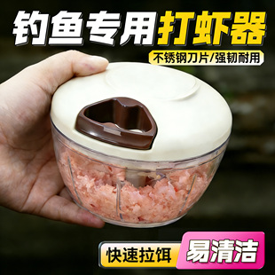 拉虾器钓鱼专用打虾器钢丝绳旋转剁碎机手动打碎器绞肉器易清洁