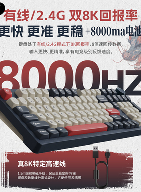 SKN青龙三模无线双8K机械键盘gasket客制化套件定制8000ma电池