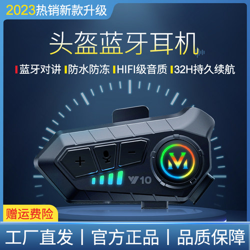 新款摩托车头盔蓝牙耳机通话版听歌导航超长续航智能降噪专用骑行