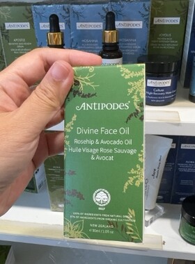新西兰直邮Antipodes 安媞珀有机鳄梨牛油果玫瑰果精油精华 30ml