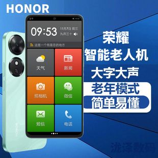 honor/荣耀 Play10C老人智能手机大屏大字大声超长待机防水老人机