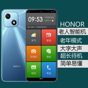 正品 荣耀畅玩30老人智能手机大屏大字大声超长待机5G老年机 honor