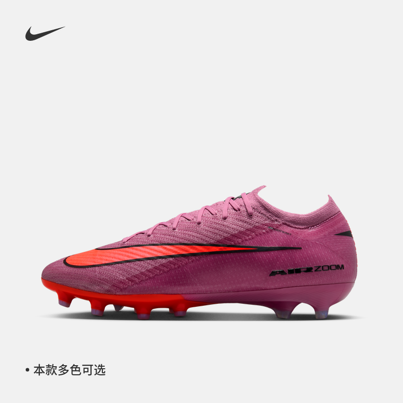 NIKE耐克刺客系列透气AG足球鞋冬季低帮 VAPOR 16 ELITE FQ8693