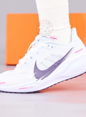 NIKE耐克女鞋25新款PEGASUS 41飞马运动休闲训练专业跑步鞋IM6683