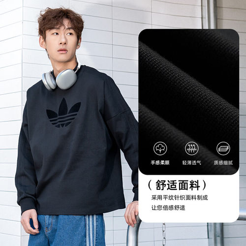 阿迪达斯三叶草男子长袖纯棉T恤
