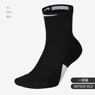 Nike耐克运动袜男女款 SX7625 排汗透气舒适中筒休闲袜两双装