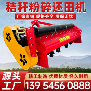 新款秸秆还田机玉米秸秆灭茬机杂草树枝粉碎杀秧机农用四轮拖拉机