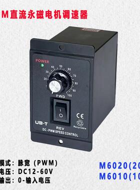 直流电机调速器PWM大电流正反转无极脉宽有刷调速开关马达控制器