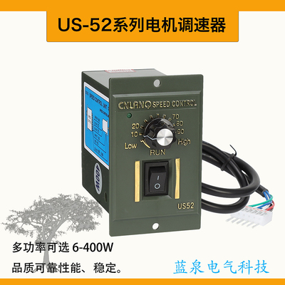US52单相电机交流AC220V减速调速变速电子开关控制器US-5290W120W