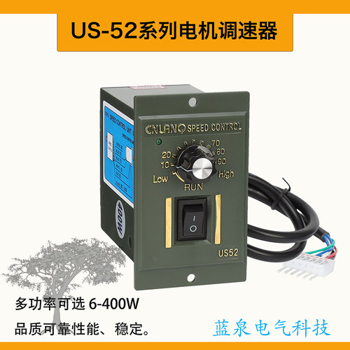 US52单相电机交流AC220V减速调速变速电子开关控制器US-5290W120W