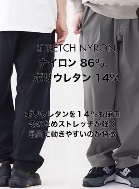 野东西户外WT LAX PANTS 高机能轻量级弹力宽松长裤 女生穿也好看