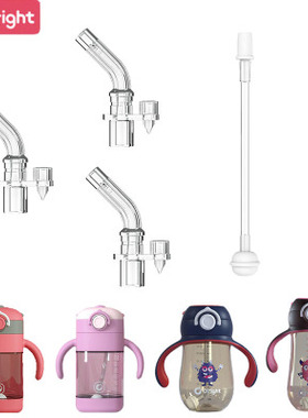 oright考拉小怪兽婴幼儿宝宝吸管杯配件咬合吸嘴重力球管硅胶垫圈