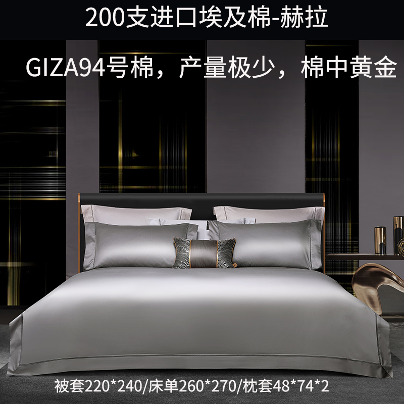 床单款四件套埃及长绒棉素色光泽