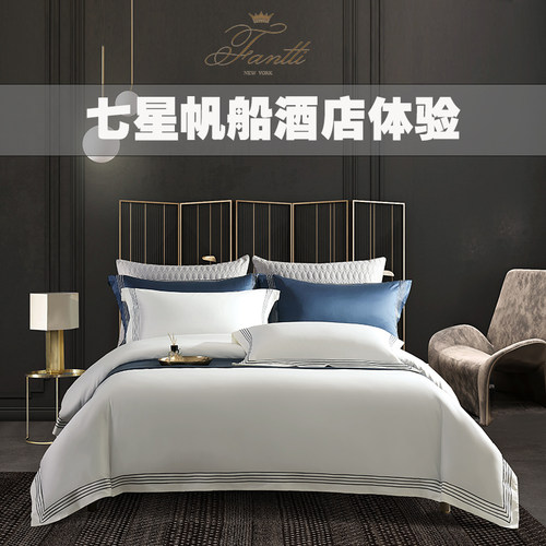 140支埃及长绒棉纯棉绣花四件套