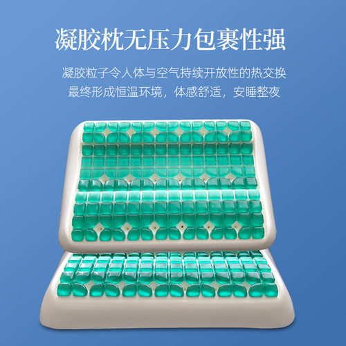 某斯平替凝胶枕凉感Q弹软硬适中